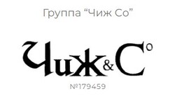 знак муз группы