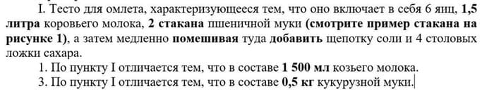 пример формулы с ошибками