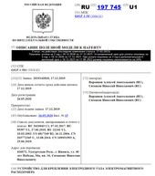 спорный патент