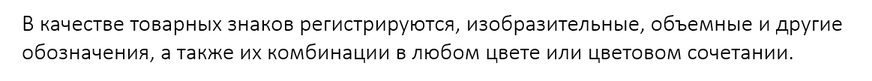 цитата 1482 гк рф